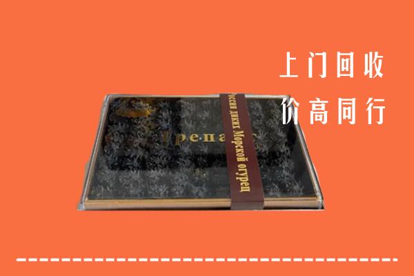 洛龙区回收礼盒海参