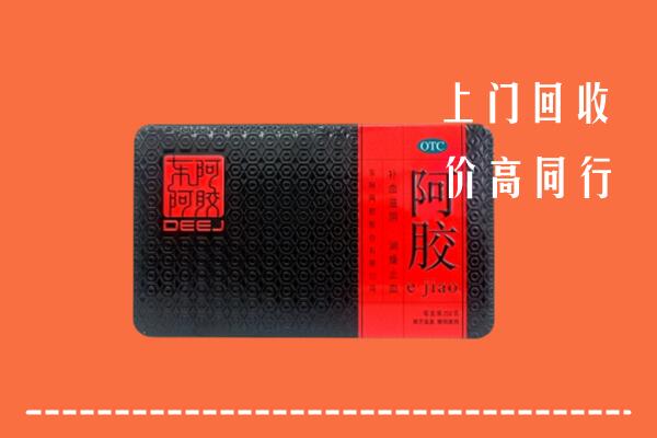 洛龙区回收阿胶
